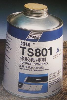 供应TS801橡胶粘接剂  超韧 北京天山可赛新